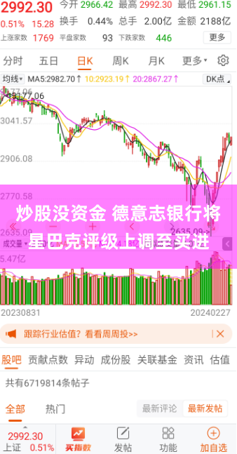 炒股没资金 德意志银行将星巴克评级上调至买进